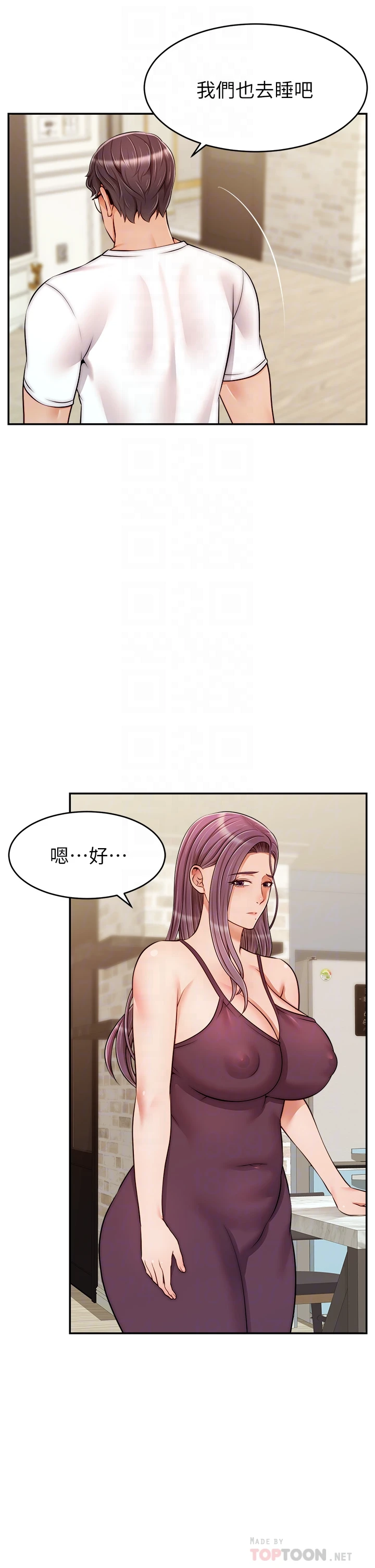 [韩国漫画] 爸爸,请进! 乱伦,巨乳大奶, 不伦#[43P]-6