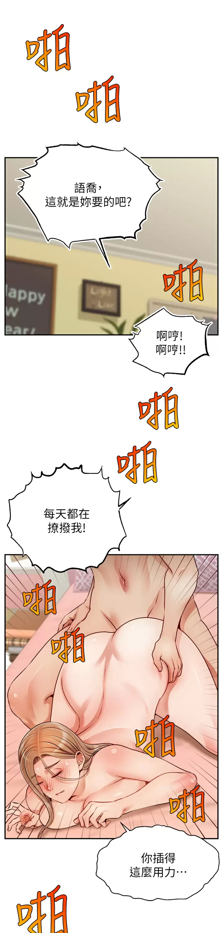 [韩国漫画] 爸爸,请进! 乱伦,巨乳大奶, 不伦#[42P]-17