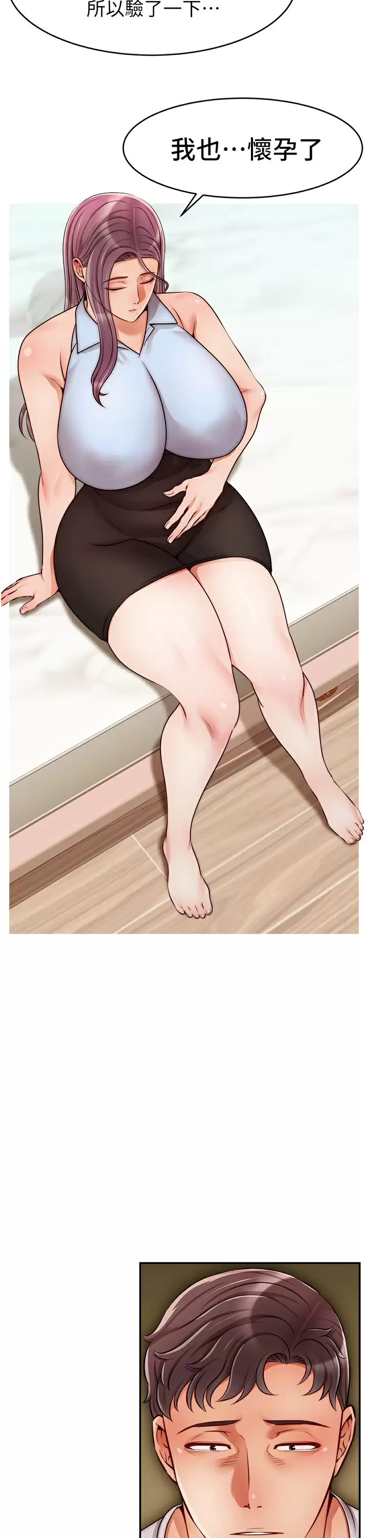[韩国漫画] 爸爸,请进! 乱伦,巨乳大奶, 不伦#[42P]-38