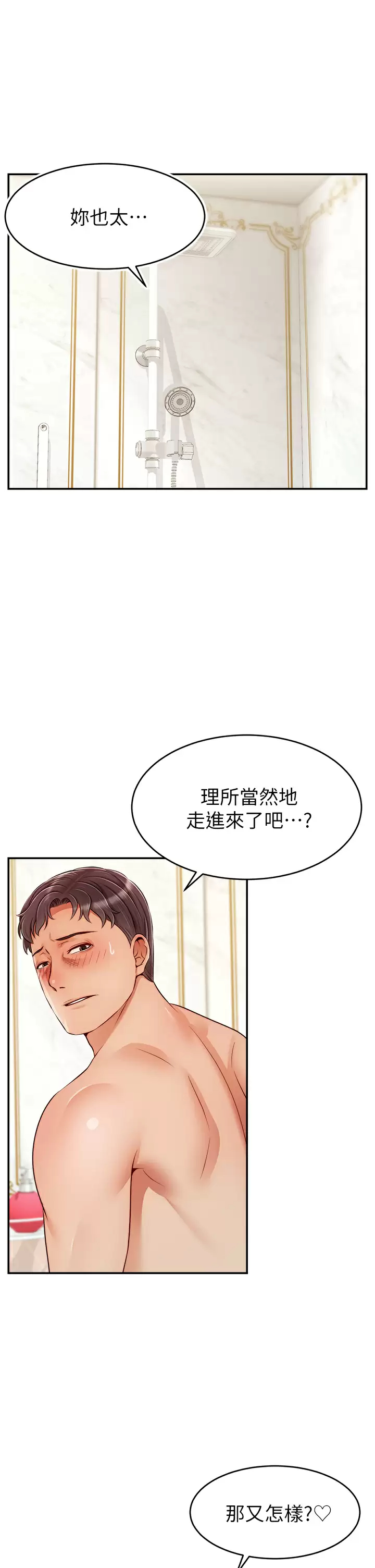 [韩国漫画] 爸爸,请进! 乱伦,巨乳大奶, 不伦#[42P]-9