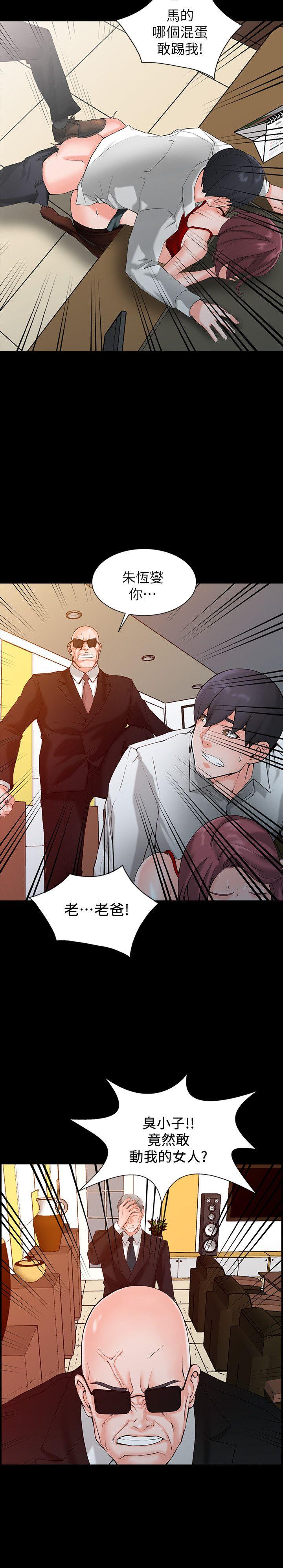 [韩国漫画] 异乡人:意外桃花源 爱情,熟女人妻,巨乳大奶#[29P]-16