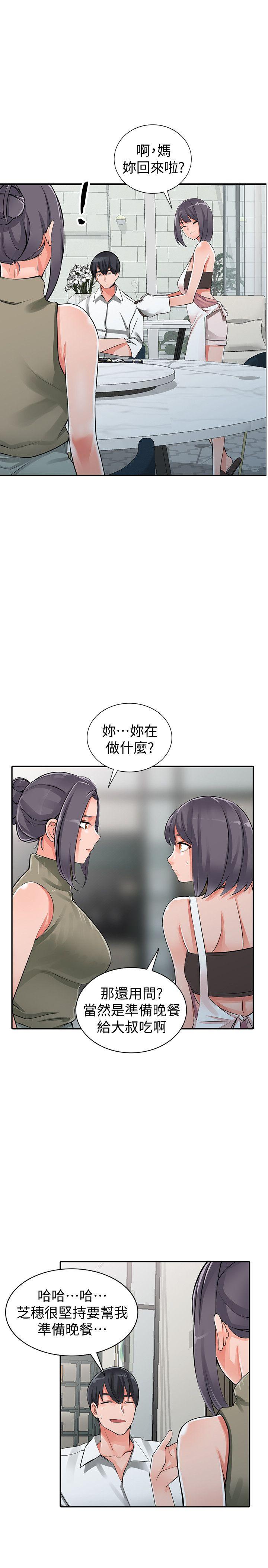 [韩国漫画] 异乡人:意外桃花源 爱情,熟女人妻,巨乳大奶#[25P]-24