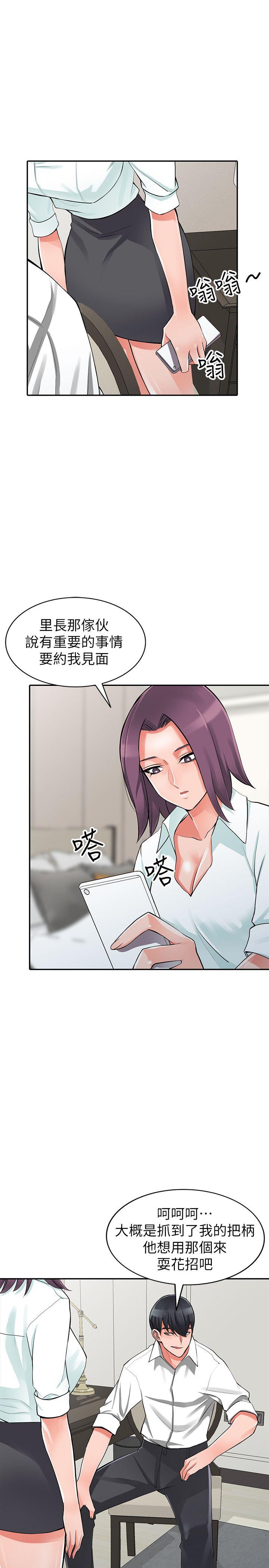 [韩国漫画] 异乡人:意外桃花源 爱情,熟女人妻,巨乳大奶#[33P]-26