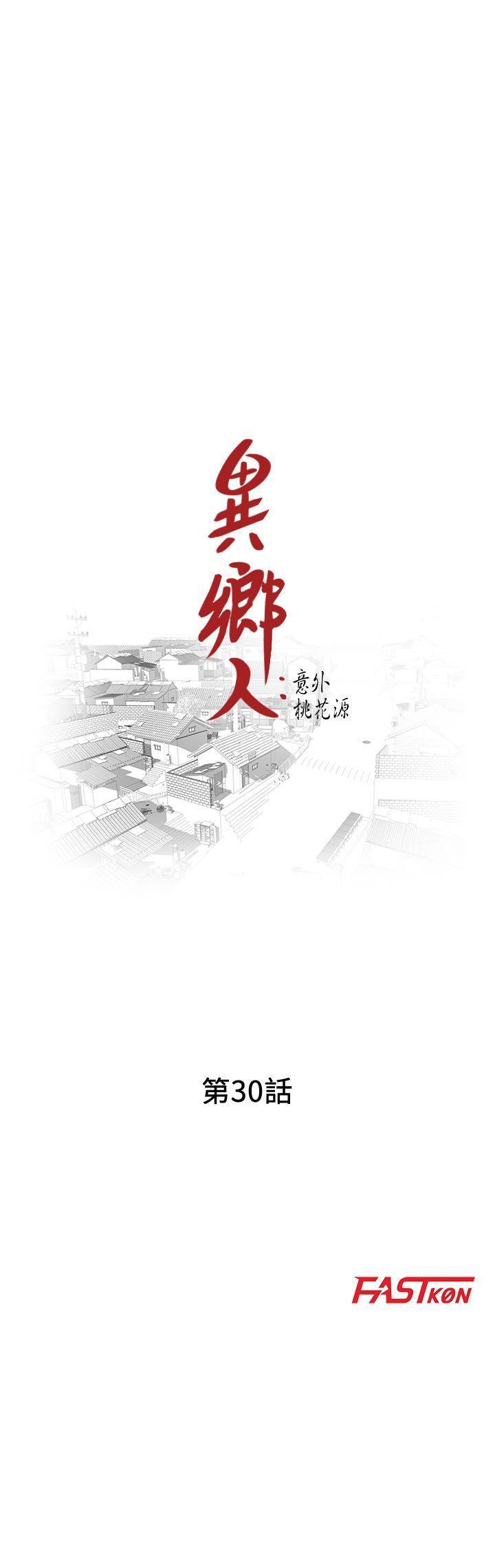 [韩国漫画] 异乡人:意外桃花源 爱情,熟女人妻,巨乳大奶#[37P]-4
