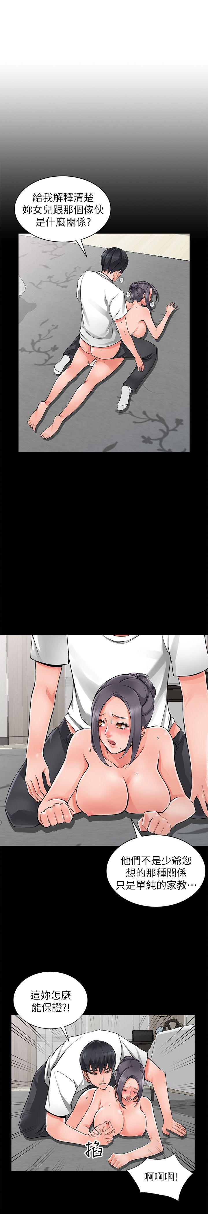 [韩国漫画] 异乡人:意外桃花源 爱情,熟女人妻,巨乳大奶#[28P]-8