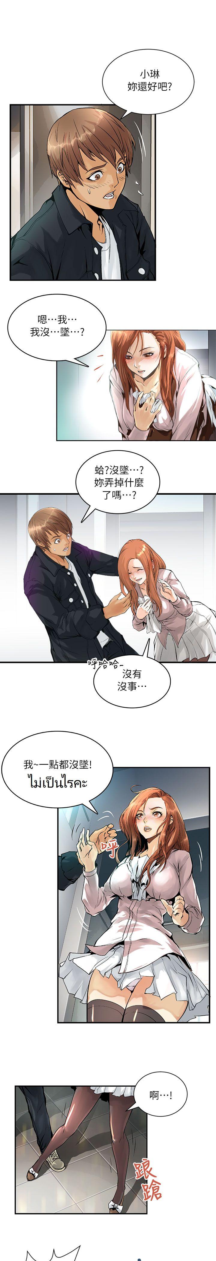 [韩国漫画] 交换学生 爱情,巨乳大奶#[30P]-23