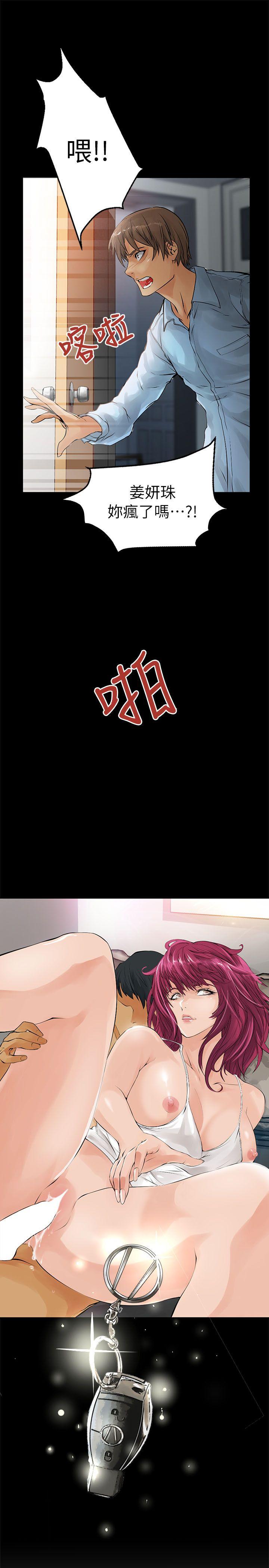 [韩国漫画] 交换学生 爱情,巨乳大奶#[30P]-5