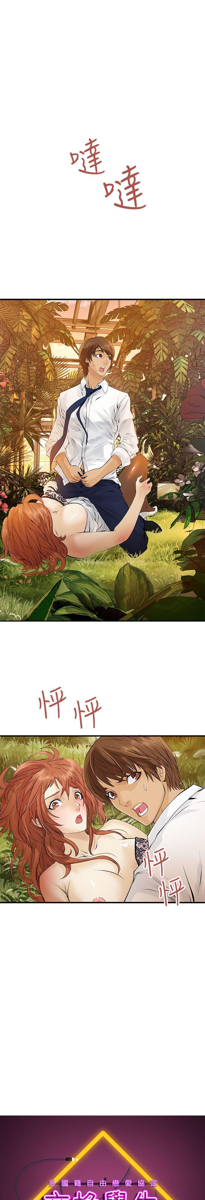 [韩国漫画] 交换学生 爱情,巨乳大奶#[20P]-1