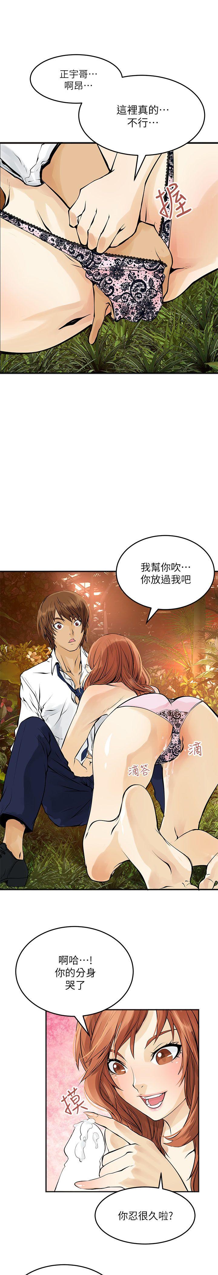 [韩国漫画] 交换学生 爱情,巨乳大奶#[20P]-13
