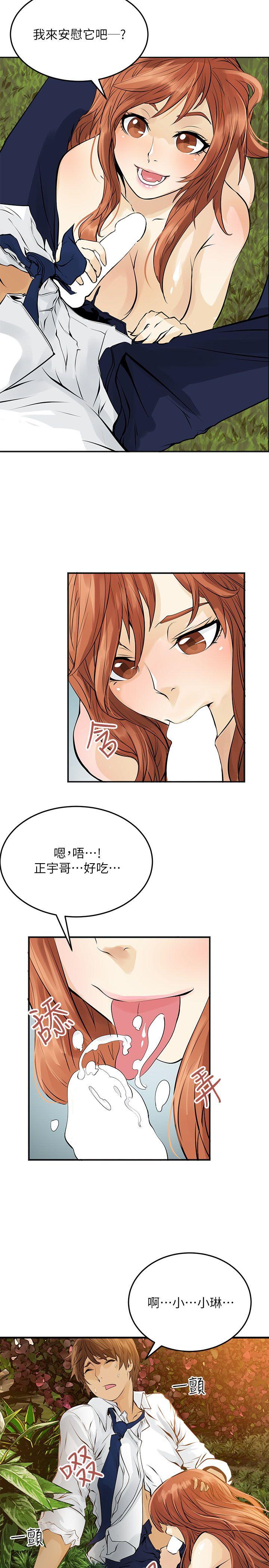 [韩国漫画] 交换学生 爱情,巨乳大奶#[20P]-14