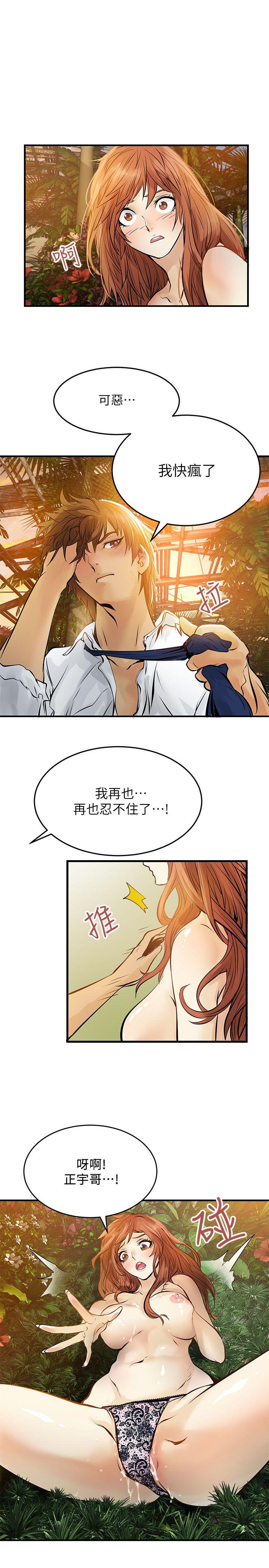 [韩国漫画] 交换学生 爱情,巨乳大奶#[20P]-19