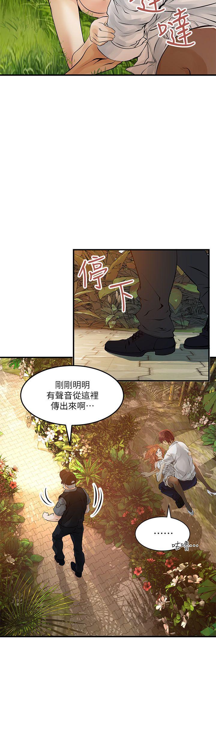 [韩国漫画] 交换学生 爱情,巨乳大奶#[20P]-3