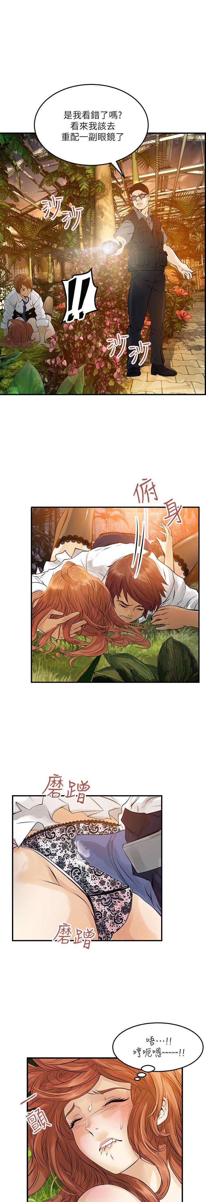 [韩国漫画] 交换学生 爱情,巨乳大奶#[20P]-4
