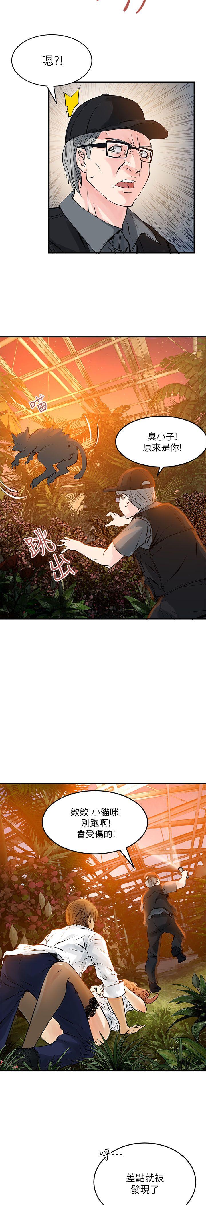 [韩国漫画] 交换学生 爱情,巨乳大奶#[20P]-8