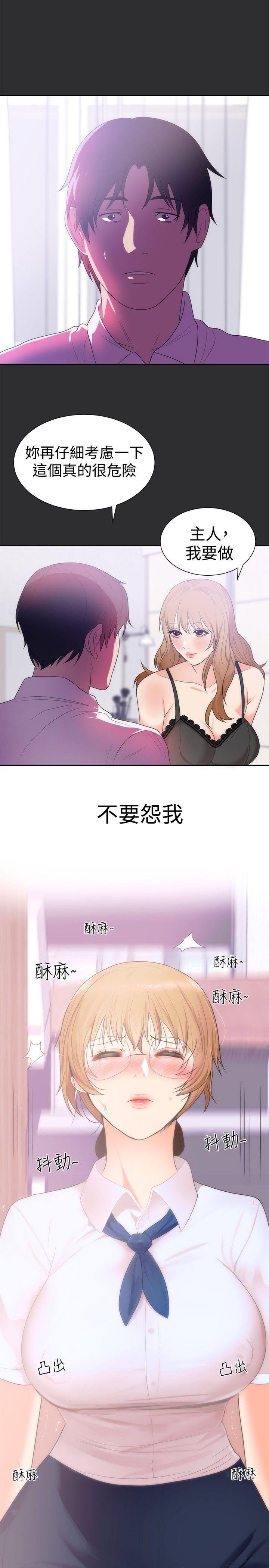 [韩国漫画] 性癖好 调教,巨乳大奶#[22P]-17