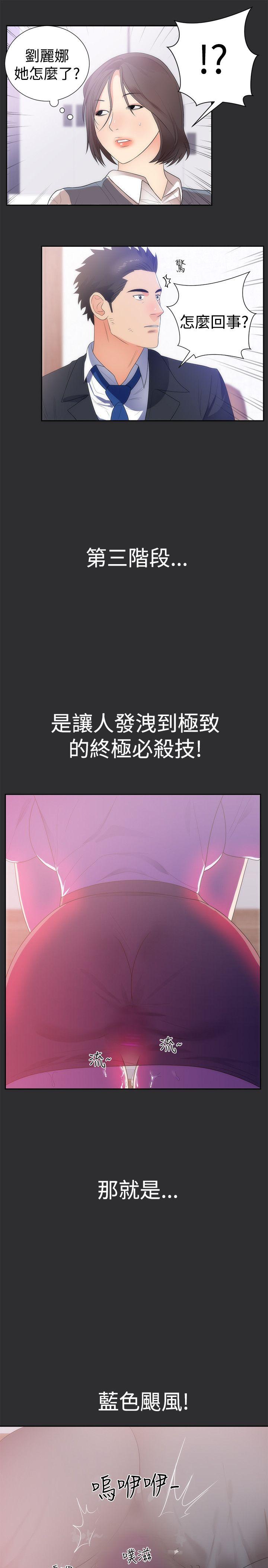 [韩国漫画] 性癖好 调教,巨乳大奶#[22P]-19