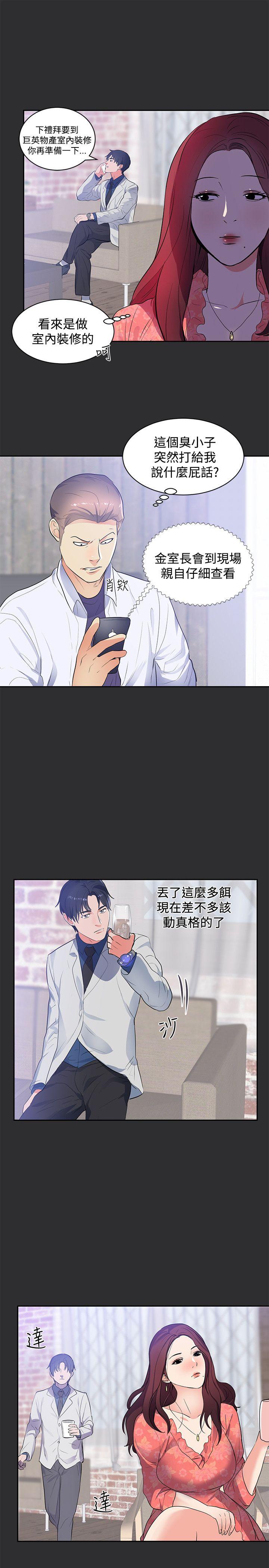[韩国漫画] 性癖好 调教,巨乳大奶#[22P]-4