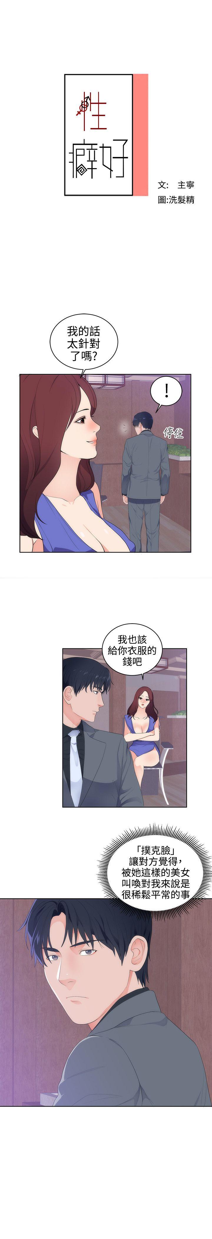 [韩国漫画] 性癖好 调教,巨乳大奶#[19P]-1