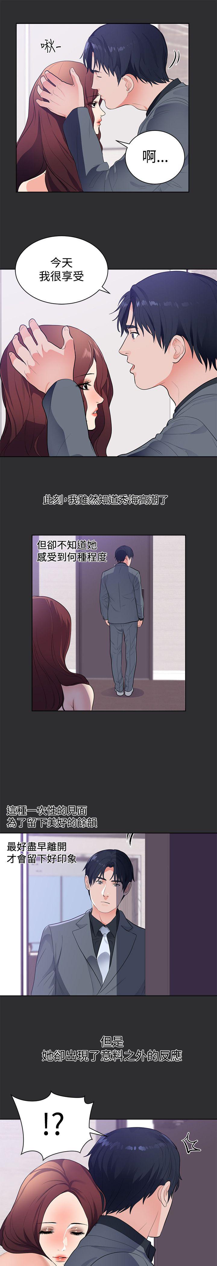 [韩国漫画] 性癖好 调教,巨乳大奶#[20P]-10