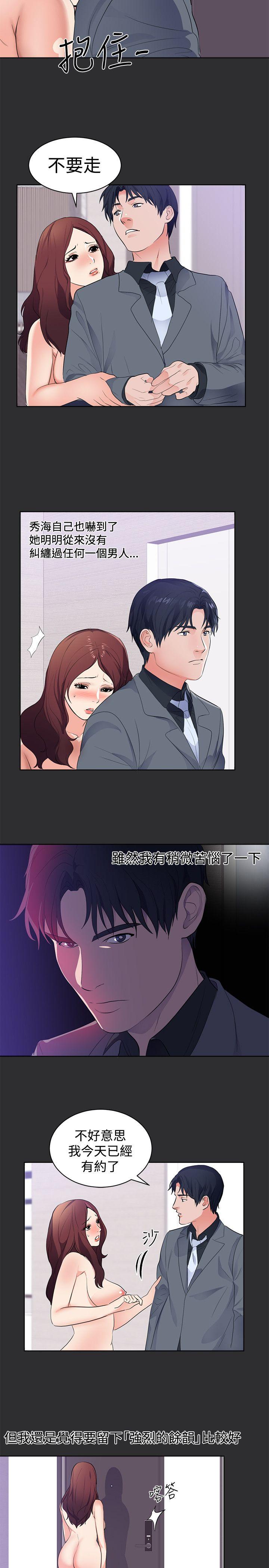 [韩国漫画] 性癖好 调教,巨乳大奶#[20P]-11