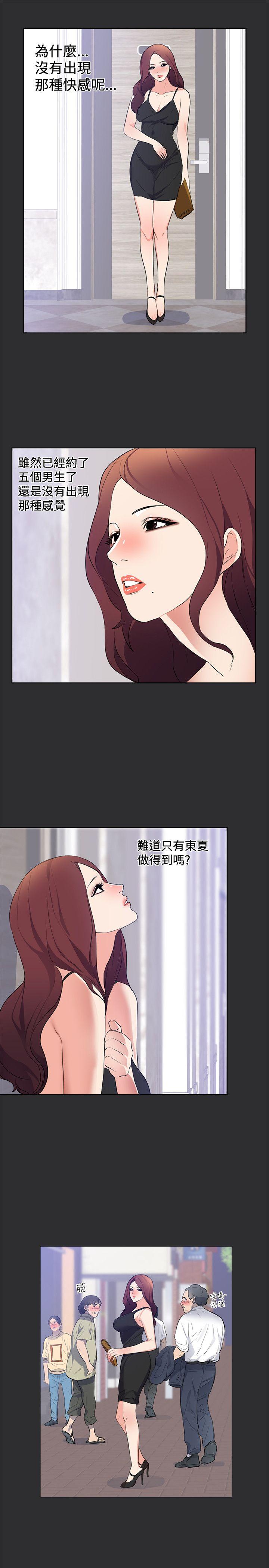 [韩国漫画] 性癖好 调教,巨乳大奶#[20P]-18