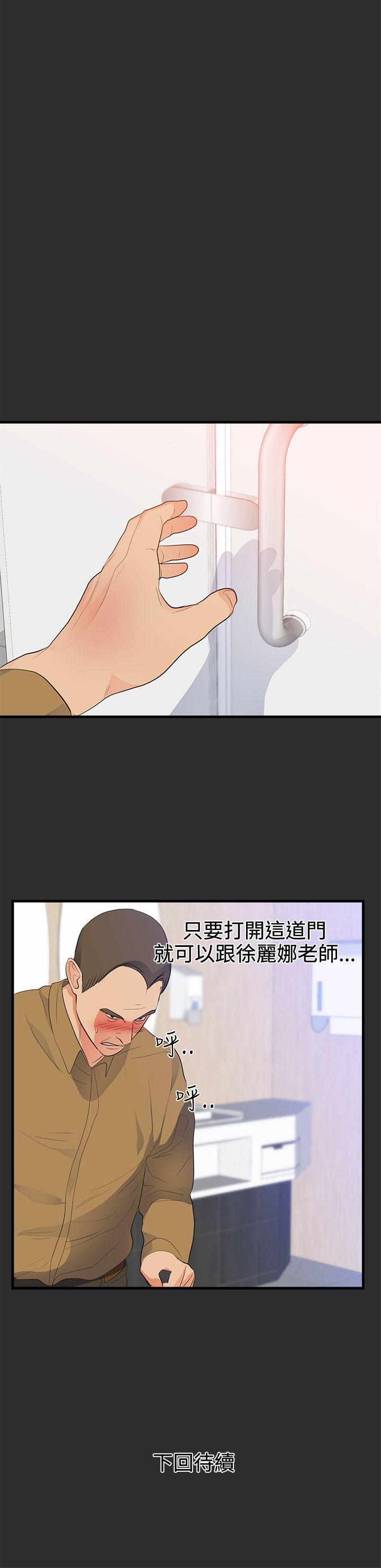 [韩国漫画] 性癖好 调教,巨乳大奶#[16P]-16