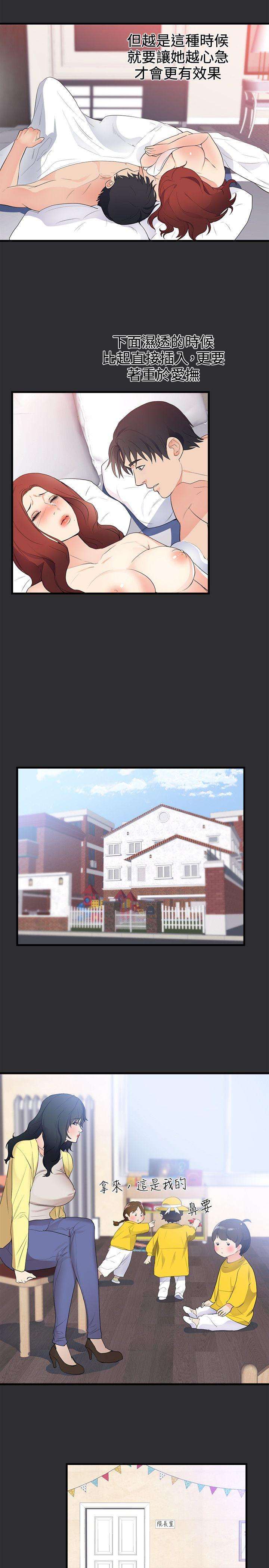 [韩国漫画] 性癖好 调教,巨乳大奶#[16P]-2