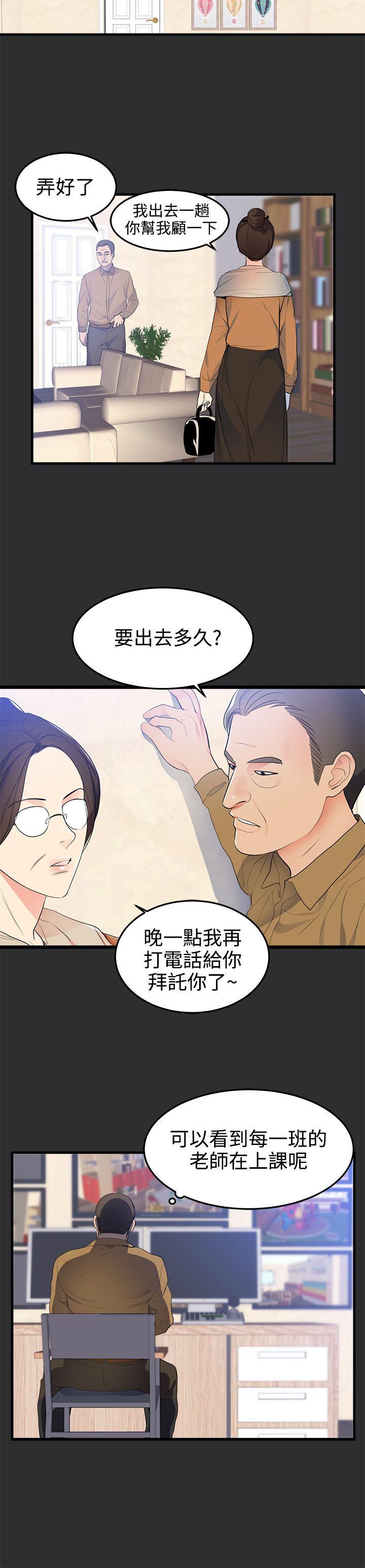[韩国漫画] 性癖好 调教,巨乳大奶#[16P]-4