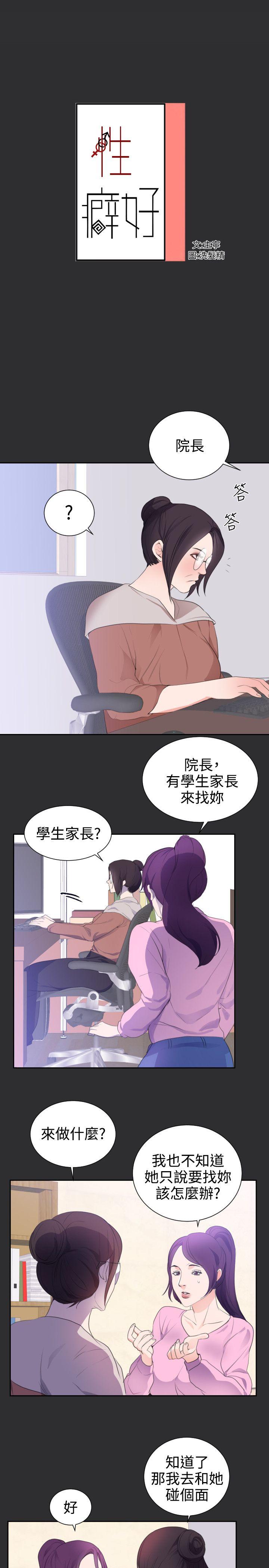 [韩国漫画] 性癖好 调教,巨乳大奶#[18P]-1