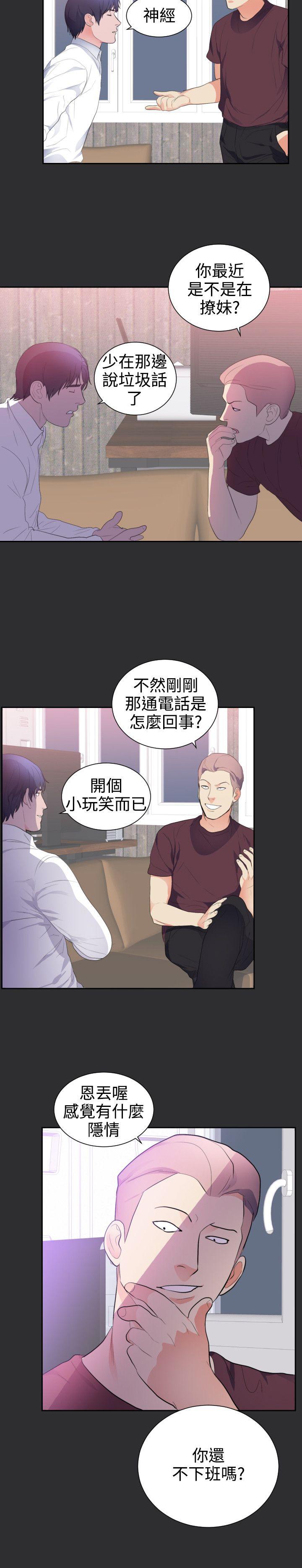 [韩国漫画] 性癖好 调教,巨乳大奶#[18P]-12