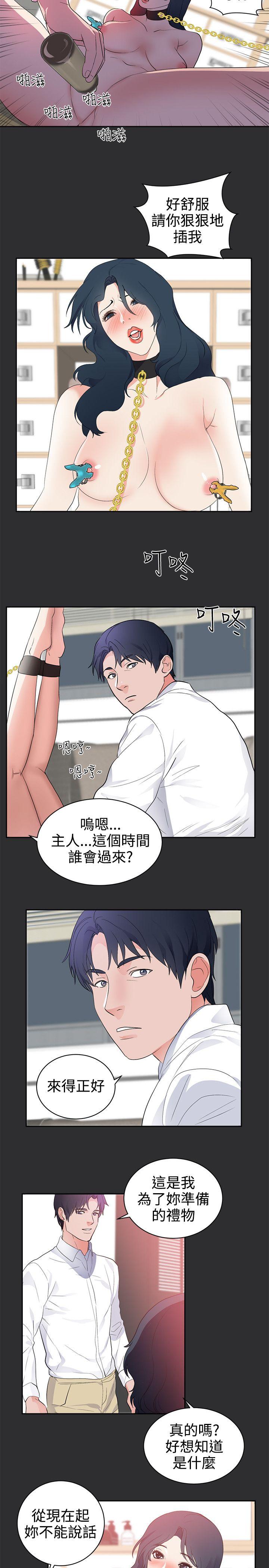 [韩国漫画] 性癖好 调教,巨乳大奶#[18P]-2