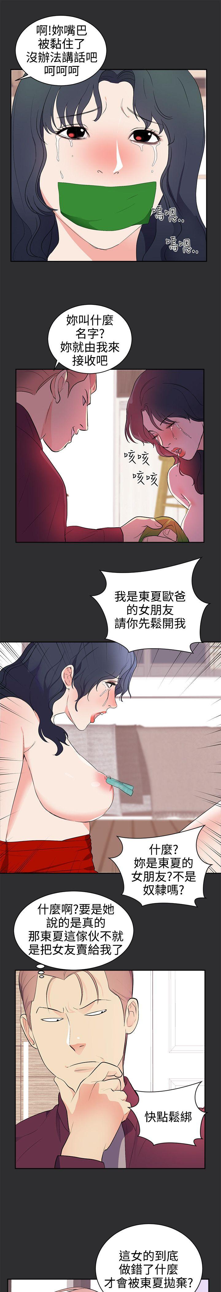 [韩国漫画] 性癖好 调教,巨乳大奶#[16P]-14