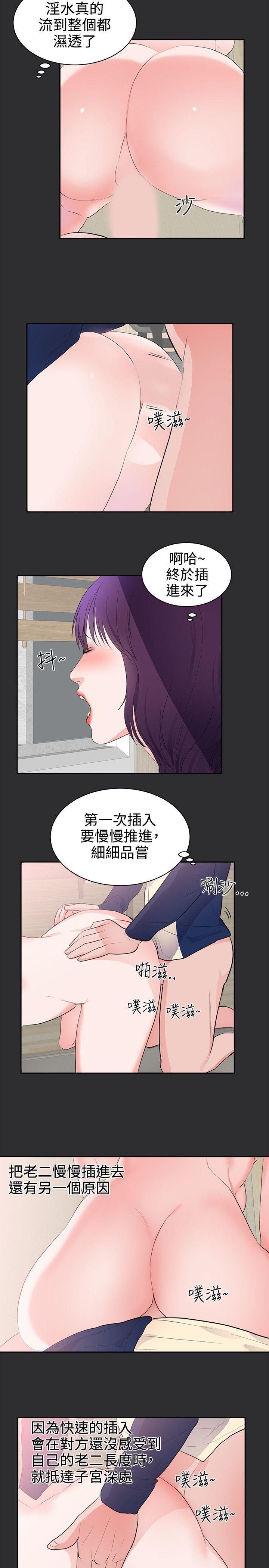 [韩国漫画] 性癖好 调教,巨乳大奶#[16P]-2