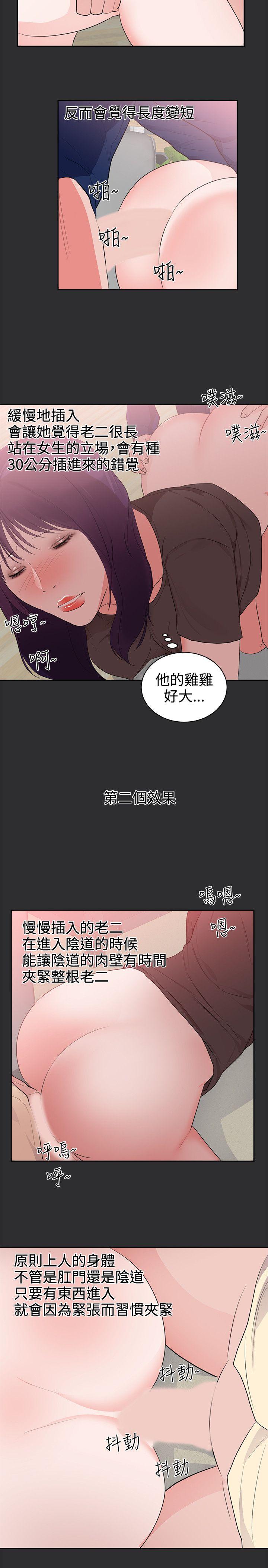 [韩国漫画] 性癖好 调教,巨乳大奶#[16P]-3