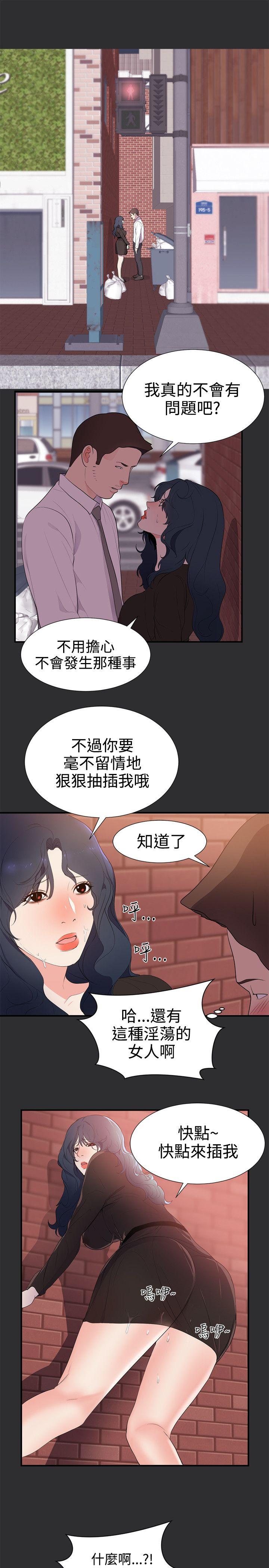 [韩国漫画] 性癖好 调教,巨乳大奶#[16P]-13
