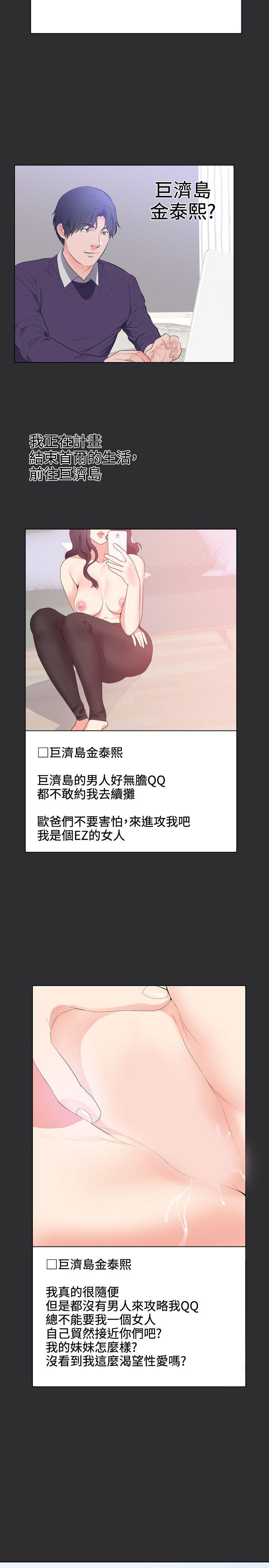[韩国漫画] 性癖好 调教,巨乳大奶#[17P]-11