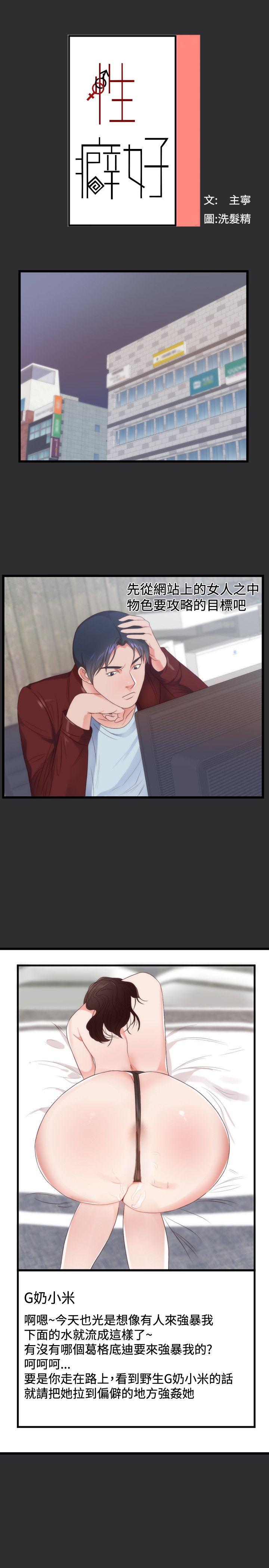 [韩国漫画] 性癖好 调教,巨乳大奶#[16P]-1