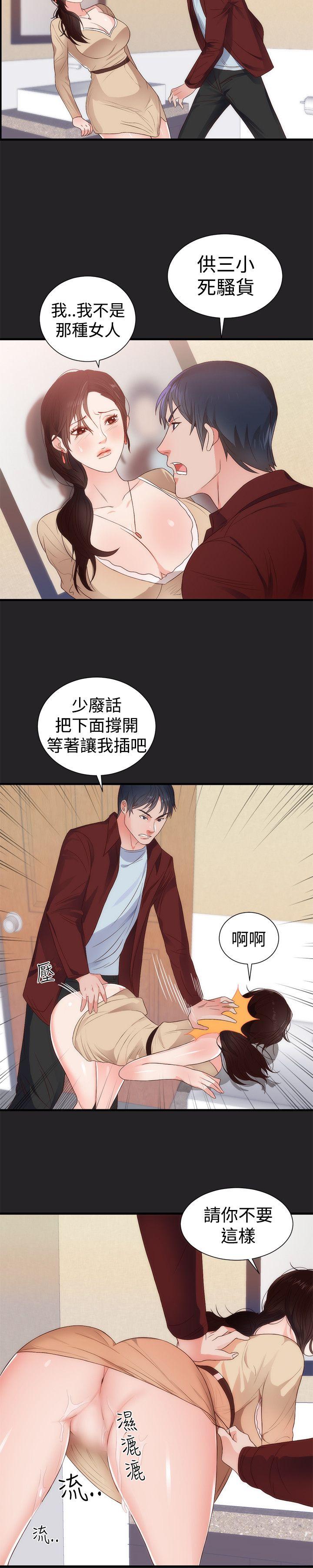[韩国漫画] 性癖好 调教,巨乳大奶#[16P]-14