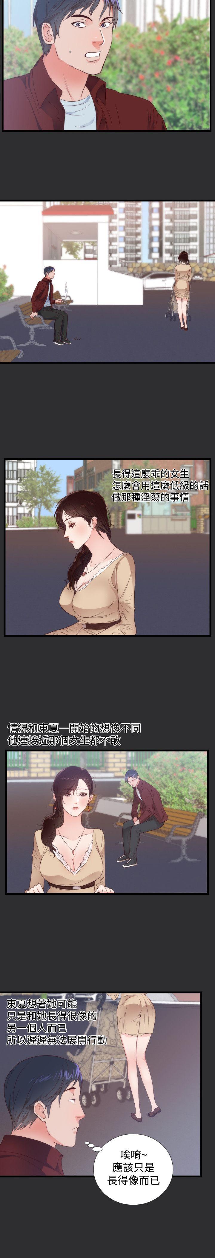 [韩国漫画] 性癖好 调教,巨乳大奶#[16P]-4