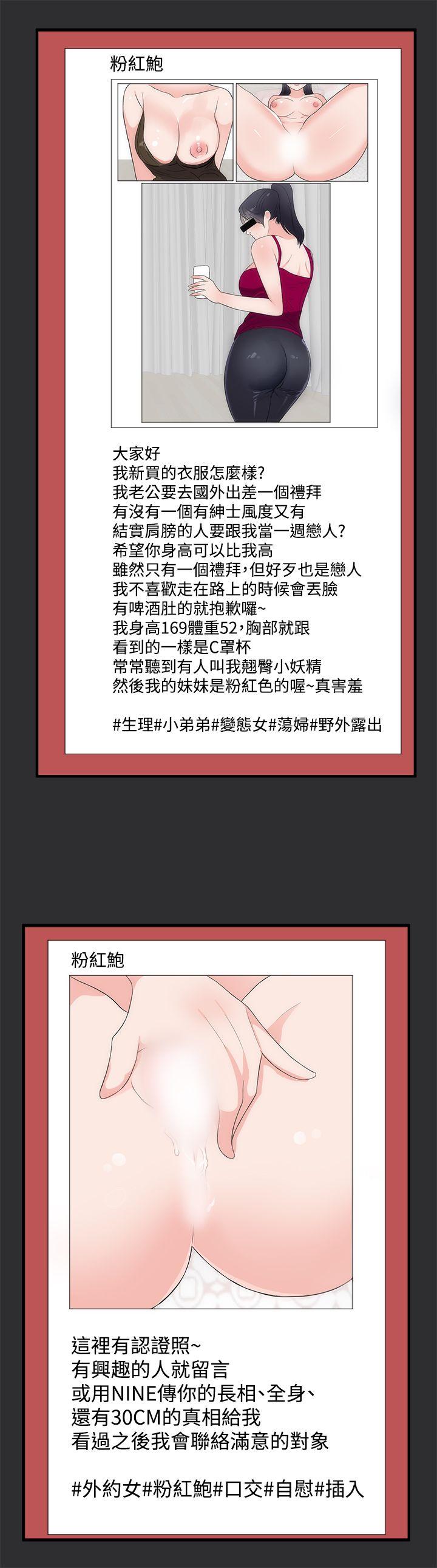 [韩国漫画] 性癖好 调教,巨乳大奶#[24P]-9