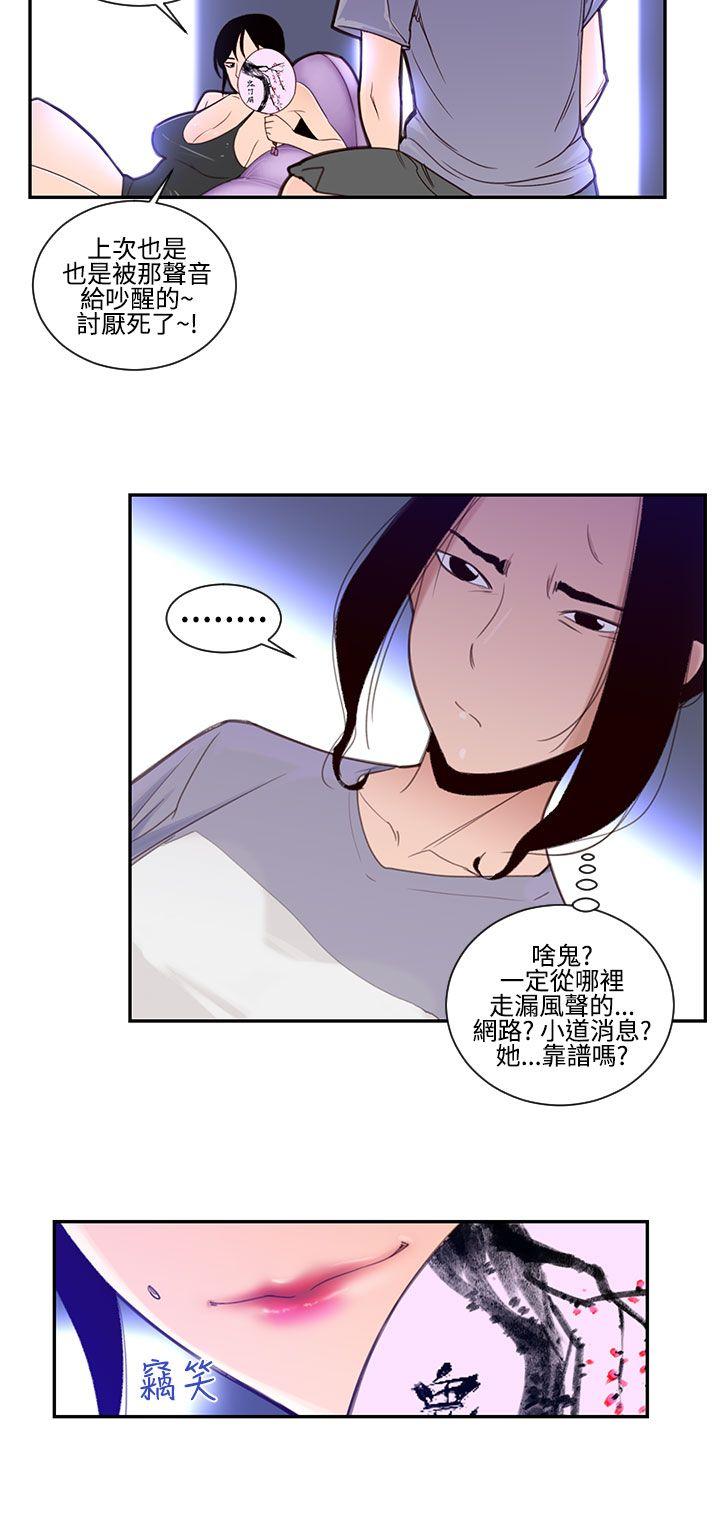 [韩国漫画] 祸乱 爱情,熟女人妻,巨乳大奶#[16P]-2