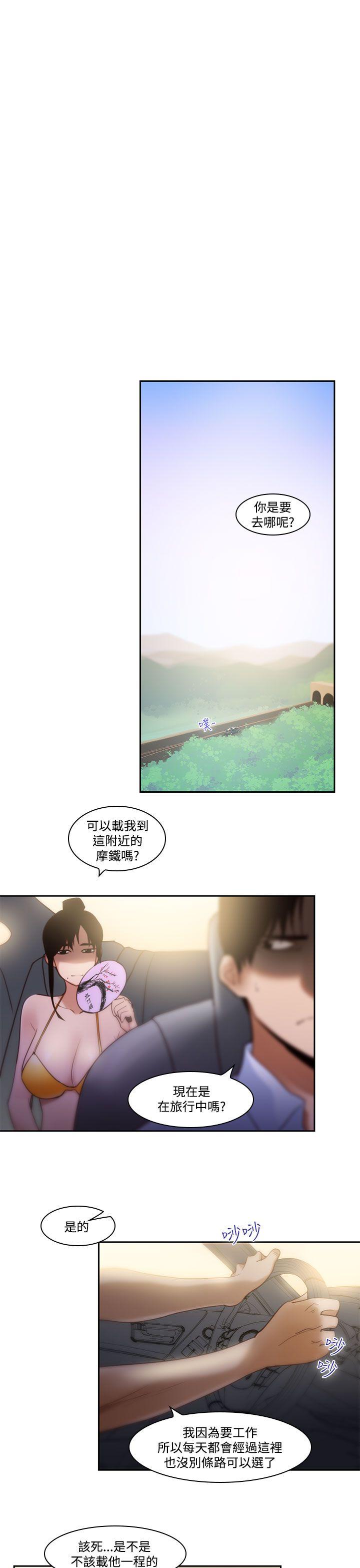 [韩国漫画] 祸乱 爱情,熟女人妻,巨乳大奶#[13P]-7