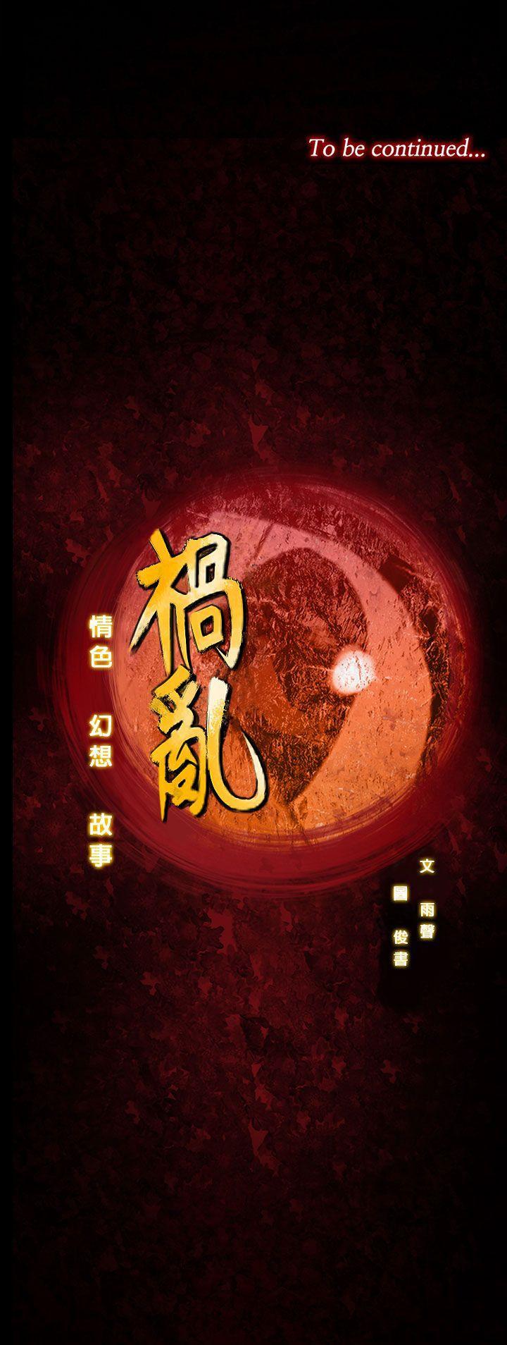[韩国漫画] 祸乱 爱情,熟女人妻,巨乳大奶#[15P]-15