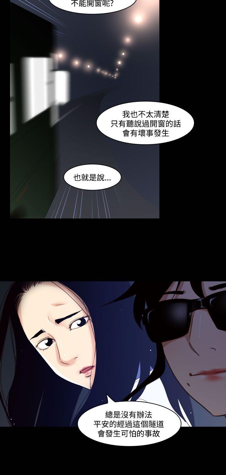 [韩国漫画] 祸乱 爱情,熟女人妻,巨乳大奶#[15P]-2