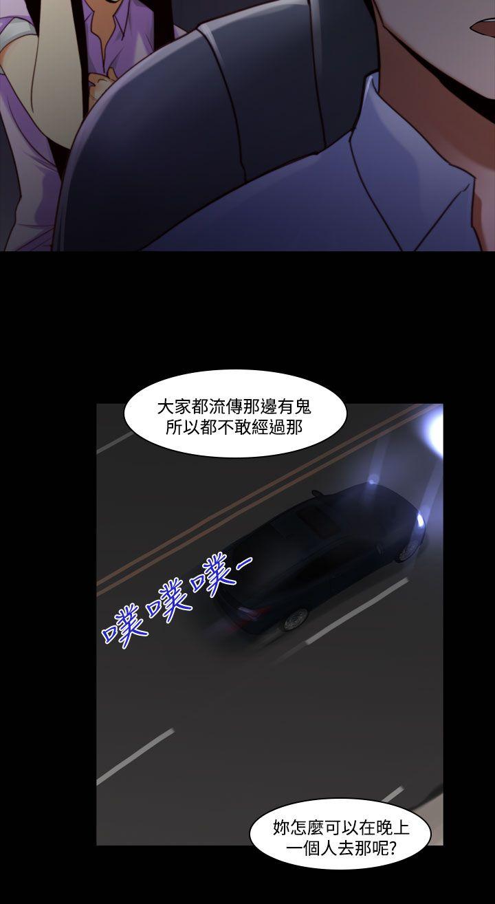 [韩国漫画] 祸乱 爱情,熟女人妻,巨乳大奶#[22P]-20