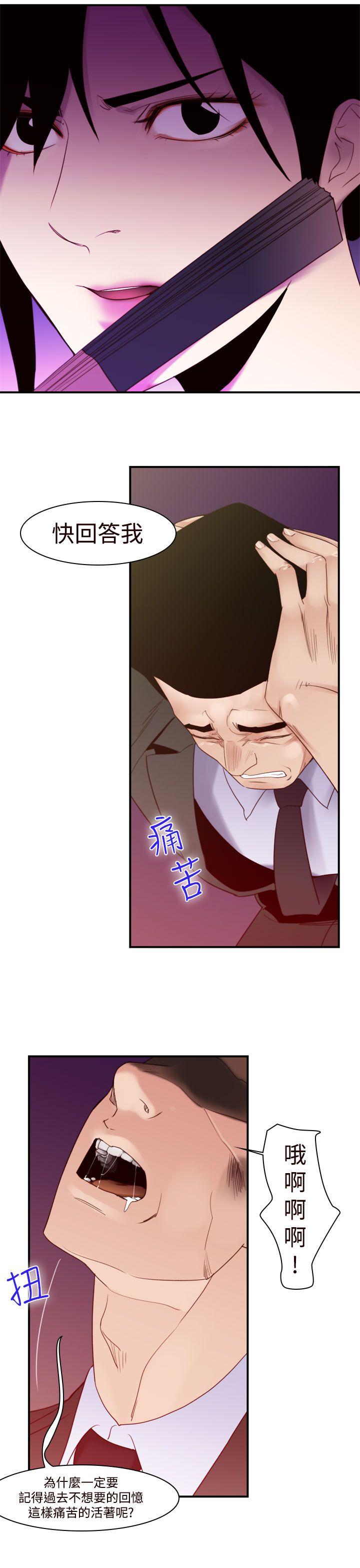 [韩国漫画] 祸乱 爱情,熟女人妻,巨乳大奶#[14P]-11
