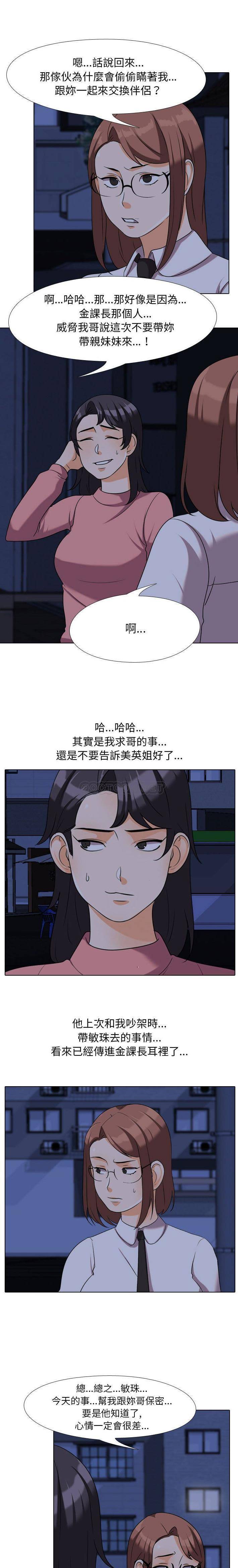 [韩国漫画] 鲁蛇模特儿 剧情,巨乳大奶#[16P]-13
