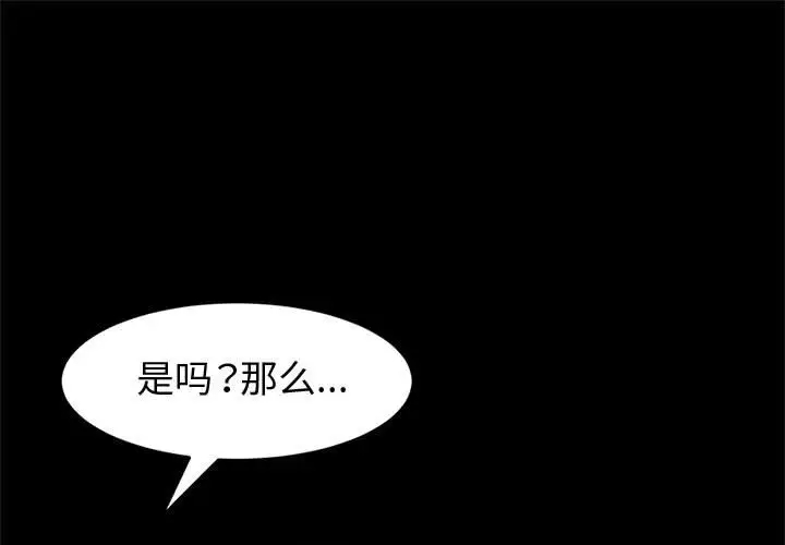 [韩国漫画] 鲁蛇模特儿 剧情,巨乳大奶#[153P]-1
