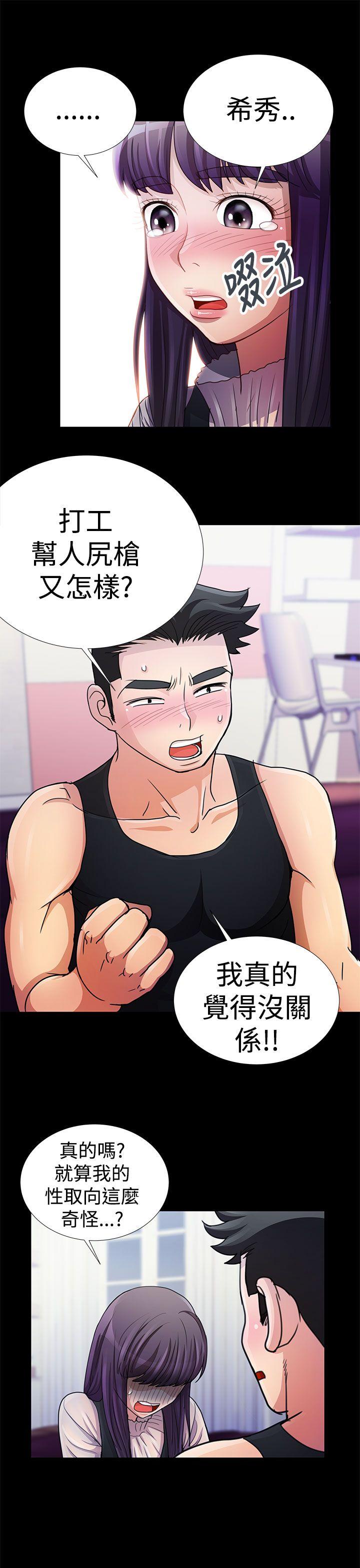 [韩国漫画] 人家说的你都做吼 爱情,巨乳大奶, 女学生#[18P]-11