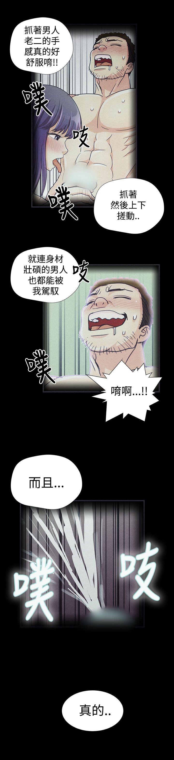[韩国漫画] 人家说的你都做吼 爱情,巨乳大奶, 女学生#[18P]-7